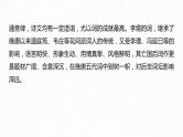 统编版高中语文必修上册--古诗词诵读　虞美人（精品课件）