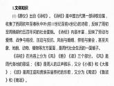 统编版高中语文必修上册--古诗词诵读　静女　涉江采芙蓉　鹊桥仙（精品课件）