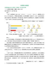 河南省部分地区2022-2023学年高三上学期9月月考语文试卷汇编：实用类文本阅读