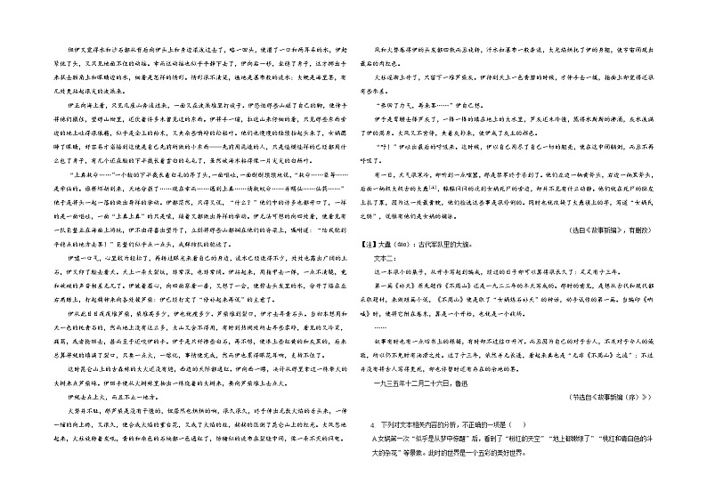 【单元测试】统编版高中语文必修上册--第八单元《词语积累与词语解释》综合测试 （含答案）03