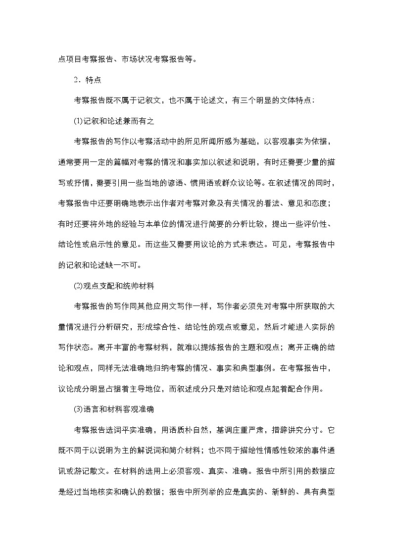 【同步学案】统编版高中语文必修上册--第4单元 学习活动三 参与家乡文化建设 学案03