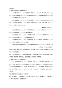 高考语文话题作文分类训练：人与自然类