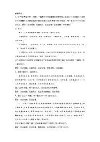 高考语文命题作文分类训练：理性思辨类