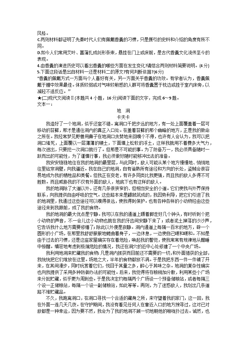 湖南省长沙市长郡中学2023-2024学年高三上学期8月暑假作业检测语文试卷03