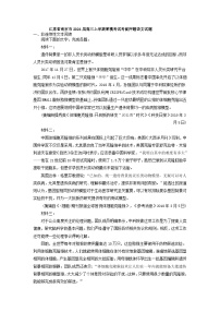 江苏省南京市2024届高三上学期零模考试考前押题语文试题