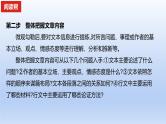 2023版高考语文一轮总复习专题一论述类文本阅读两步读懂论述类文本课件