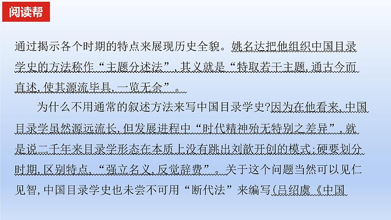 2023版高考语文一轮总复习专题一论述类文本阅读两步读懂论述类文本课件07