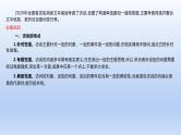 2023版高考语文一轮总复习专题二实用类文本阅读第2讲连续性文本阅读类型2访谈课件