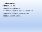 2023版高考语文一轮总复习专题二实用类文本阅读第2讲连续性文本阅读类型2访谈课件