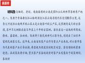 2023版高考语文一轮总复习专题二实用类文本阅读第1讲非连续性文本阅读真题训练课件