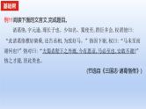 2023版高考语文一轮总复习专题四文言文阅读知识3文言特殊句式和固定句式课件