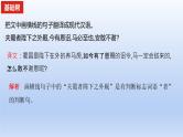 2023版高考语文一轮总复习专题四文言文阅读知识3文言特殊句式和固定句式课件