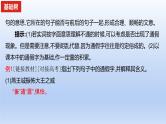 2023版高考语文一轮总复习专题四文言文阅读知识1文言实词课件