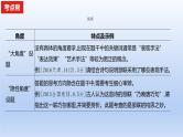 2023版高考语文一轮总复习专题五古代诗歌鉴赏考点3鉴赏古代诗歌的表达技巧课件