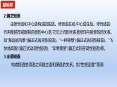 2023版高考语文一轮总复习专题九辨析并修改病句现代汉语语法知识精要课件