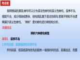 2023版高考语文一轮总复习专题九辨析并修改病句考点1辨析蹭课件