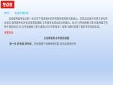 2023版高考语文一轮总复习专题十一正确使用标点符号课件