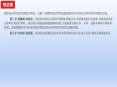 2023版高考语文一轮总复习专题十一正确使用标点符号课件