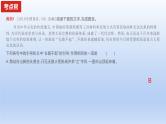 2023版高考语文一轮总复习专题十一正确使用标点符号课件
