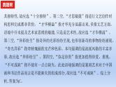 2023版高考语文一轮总复习专题十一正确使用标点符号真题训练课件