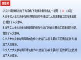 2023版高考语文一轮总复习专题十一正确使用标点符号真题训练课件