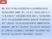2023版高考语文一轮总复习专题十二正确使用常见的修辞手法真题训练课件