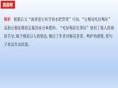 2023版高考语文一轮总复习专题十二正确使用常见的修辞手法真题训练课件