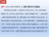 2023版高考语文一轮总复习专题十二正确使用常见的修辞手法课件