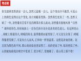 2023版高考语文一轮总复习专题十二正确使用常见的修辞手法课件