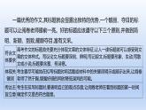 2023版高考语文一轮总复习专题十九提分增彩增彩1拟题求切课件