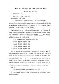 2023高考语文二轮专题复习与测试小题天天练第12练语言文字运用+名篇名句默写+小说阅读