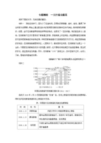 2023高考语文二轮专题复习与测试专题一专题精练