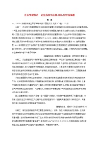 适用于老高考旧教材2024版高考语文一轮总复习任务突破练4定位选项信息源细心应对选择题