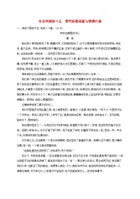 适用于老高考旧教材2024版高考语文一轮总复习任务突破练15探究标题意蕴与情感内涵