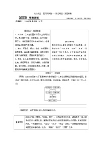 【高考二轮】高考语文高分技巧二轮讲义：专题七 抢分点五　图文转换题——抓住特征按图索意 Word版含答案