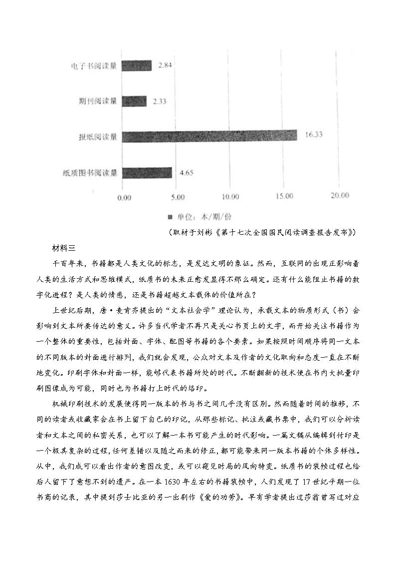 2020年天津高考语文试卷-(含答案)03