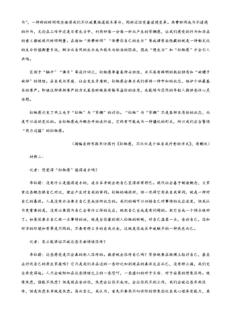 2022-2023学年度浙江省温州市高一上学期期末语文试题02