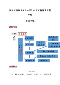 高中语文《乡土中国》优秀测试题