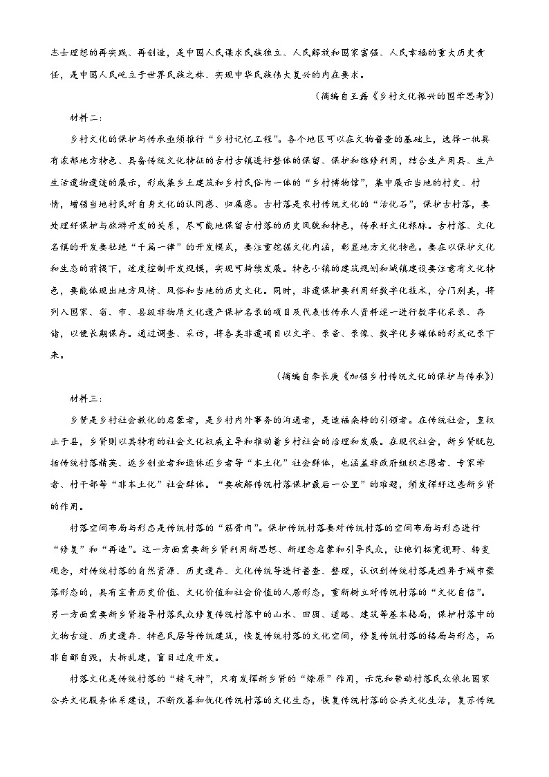 云南省临沧市民族中学2022-2023学年高二下学期期末语文试题（解析版）02