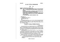 2024届广东省广州市高三上学期8月阶段训练语文试题