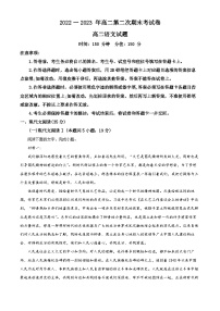 黑龙江省绥化市绥棱县一中2022-2023学年高二下学期期末语文试题（解析版）