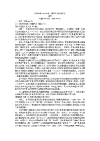 湖南省长沙市长郡中学2023-2024学年高二上学期入学考试（暑假作业检测）语文试题