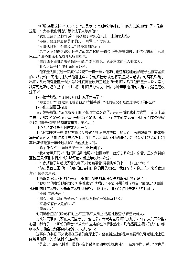 湖南省长沙市长郡中学2023-2024学年高二上学期入学考试（暑假作业检测）语文试题03