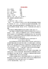 高考语文二轮复习专题04语言综合表达专题强化卷（含答案解析）