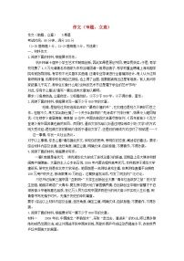 高考语文二轮复习专题15作文审题立意专题强化卷（含答案解析）