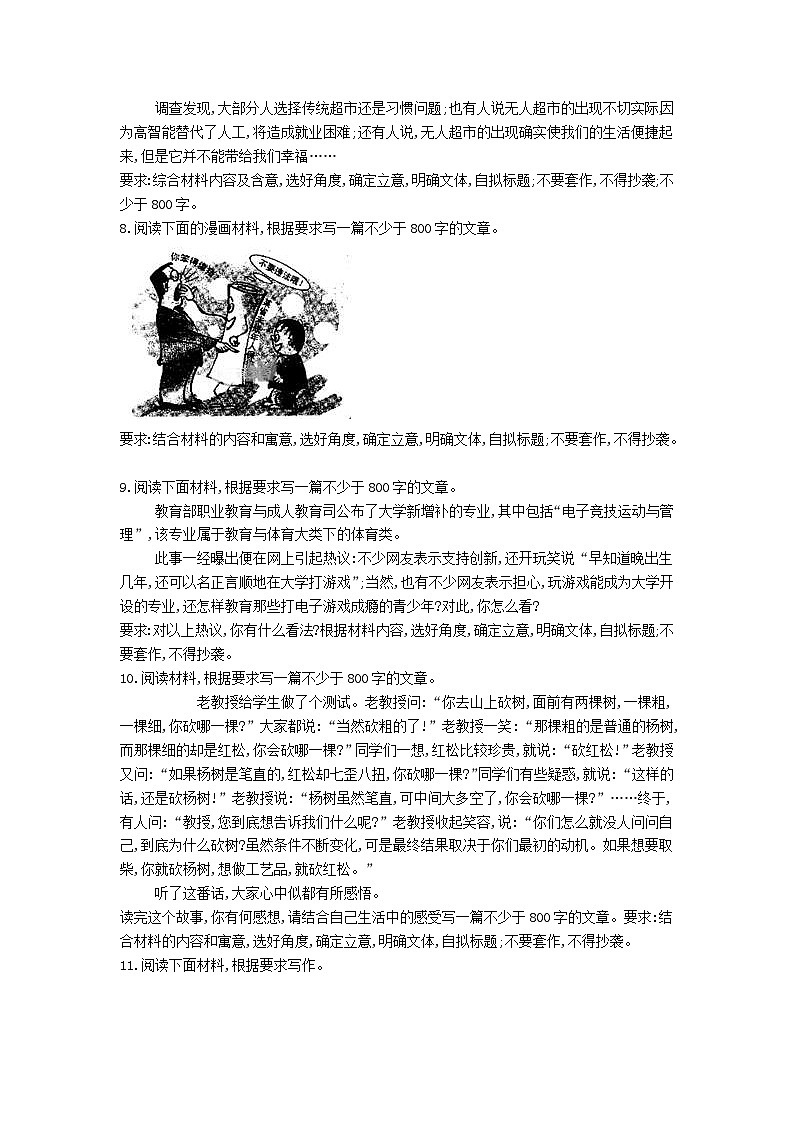 高考语文二轮复习专题15作文审题立意专题强化卷（含答案解析）03