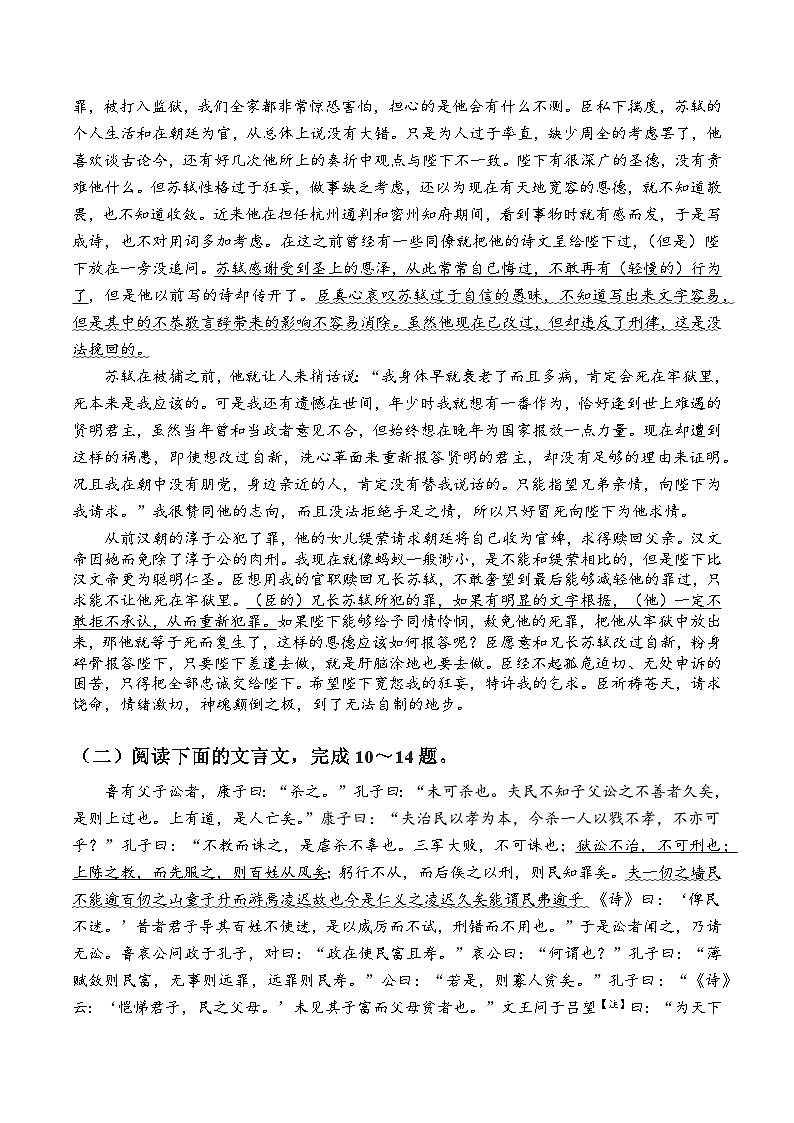 2023年高考语文部编版一轮复习文言文阅读专题（文言实词）配套练习03