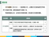 2023年高考语文部编版一轮复习课件-文学类文本（2）散文阅读