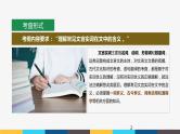 2023年高考语文部编版一轮复习课件-文言文阅读专题（2）文言实词