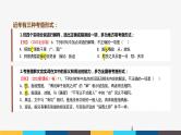 2023年高考语文部编版一轮复习课件-文言文阅读专题（2）文言实词